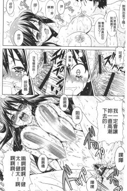 Page 55 of Zecchou full throttle! | 絶頂油門到底催落去!