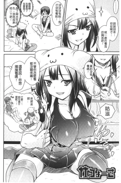 Page 63 of Zecchou full throttle! | 絶頂油門到底催落去!