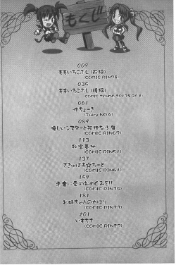 Page 9 of Zecchou full throttle! | 絶頂油門到底催落去!