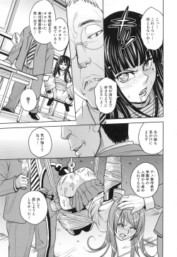 Page 168 of Saint Kangoku Gakuen 3