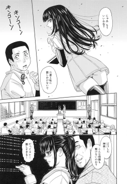 Page 38 of Saint Kangoku Gakuen 3