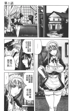 Page 104 of Ryoujoku Kyoushitsu