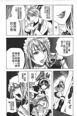 Page 105 of Ryoujoku Kyoushitsu