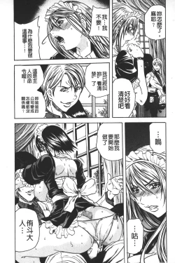 Page 109 of Ryoujoku Kyoushitsu