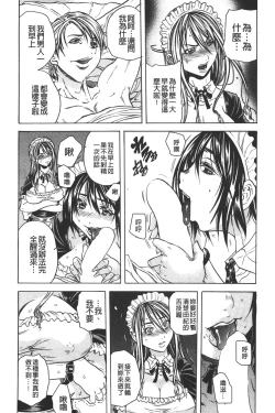 Page 116 of Ryoujoku Kyoushitsu