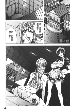 Page 124 of Ryoujoku Kyoushitsu