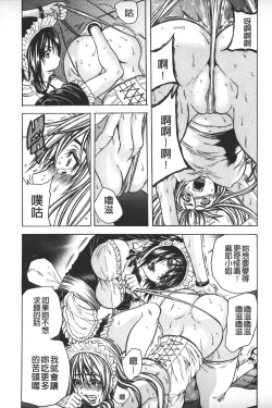 Page 130 of Ryoujoku Kyoushitsu