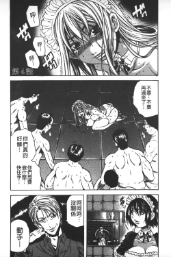 Page 134 of Ryoujoku Kyoushitsu