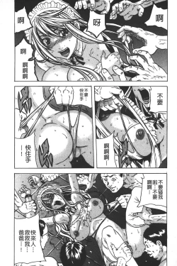 Page 135 of Ryoujoku Kyoushitsu