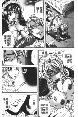 Page 146 of Ryoujoku Kyoushitsu