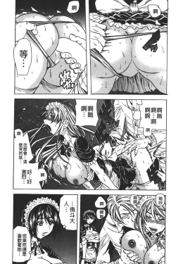 Page 148 of Ryoujoku Kyoushitsu