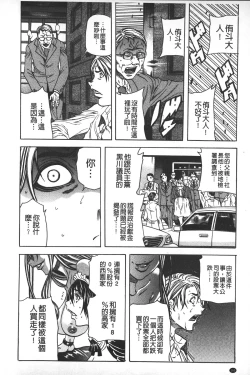 Page 161 of Ryoujoku Kyoushitsu