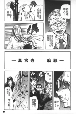 Page 162 of Ryoujoku Kyoushitsu