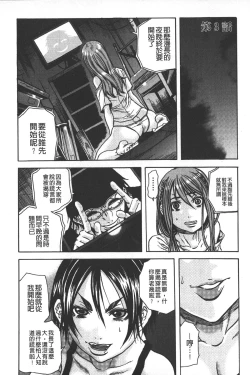 Page 22 of Ryoujoku Kyoushitsu