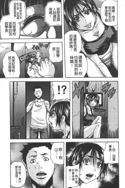 Page 24 of Ryoujoku Kyoushitsu