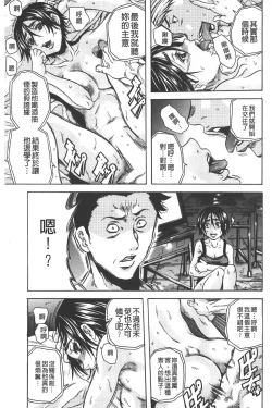 Page 28 of Ryoujoku Kyoushitsu