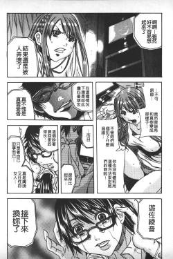 Page 53 of Ryoujoku Kyoushitsu