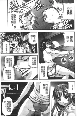 Page 54 of Ryoujoku Kyoushitsu