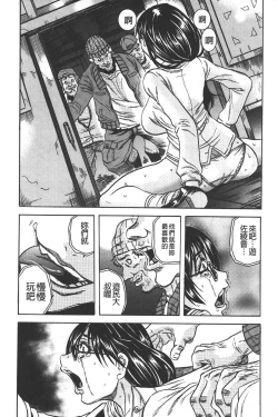 Page 63 of Ryoujoku Kyoushitsu