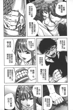 Page 69 of Ryoujoku Kyoushitsu