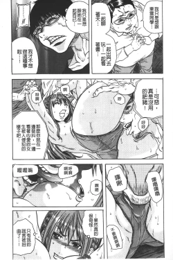 Page 75 of Ryoujoku Kyoushitsu