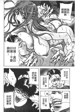 Page 81 of Ryoujoku Kyoushitsu