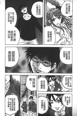 Page 97 of Ryoujoku Kyoushitsu