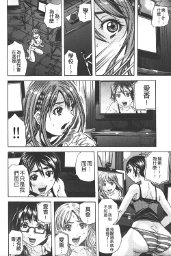 Page 9 of Ryoujoku Kyoushitsu