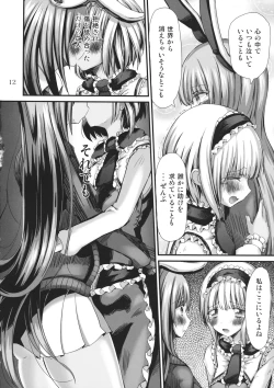 Page 11 of Maboroshi Daisuki!