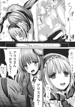 Page 17 of Maboroshi Daisuki!