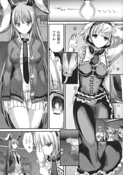 Page 2 of Maboroshi Daisuki!