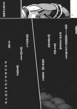 Page 8 of Maboroshi Daisuki!