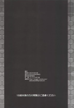 Page 26 of Yoru no Hokyuu mo Taisetsu jan