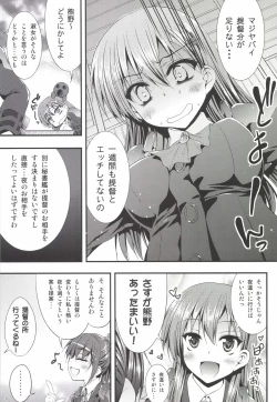 Page 5 of Yoru no Hokyuu mo Taisetsu jan