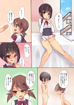 Page 7 of Futananajimi to Renshuu Ecchi