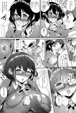 Page 23 of Tokitama Mutsumutsu 1-2