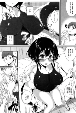 Page 4 of Tokitama Mutsumutsu 1-2