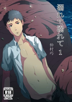 Page 1 of Oborete Oborete 1