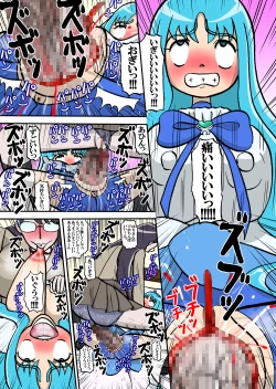 Page 9 of Sweetie Girls 6