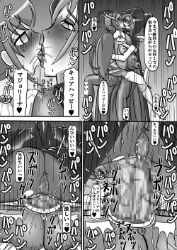 Page 13 of Sweetie Girls 10