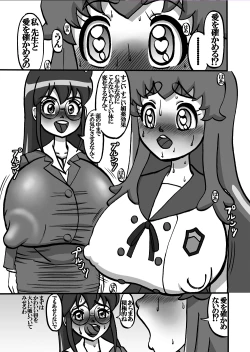 Page 5 of Sweetie Girls 13