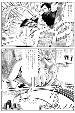 Page 2 of Misora-chan Nottorarete WTF!