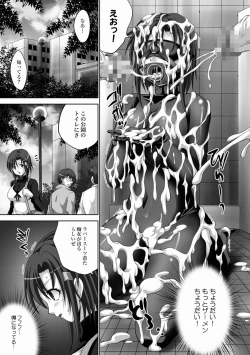 Page 17 of ラバースーツ痴女 奈々美