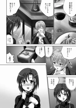Page 18 of ラバースーツ痴女 奈々美