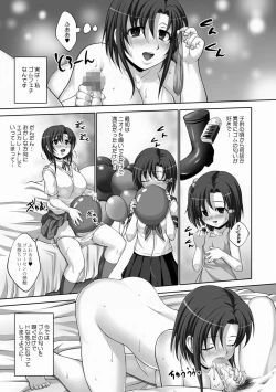 Page 3 of ラバースーツ痴女 奈々美