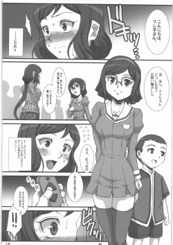 Page 17 of Rin toshite Saku Hana no You niya no Onna Tenshu ga Netorareru Monogatari