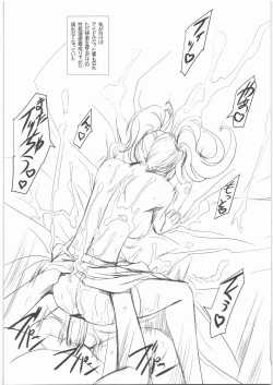 Page 11 of Risechii no Rakugaki Chou