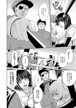 Page 34 of 聖・姦獄学園 地獄の貞操帯（前後編）
