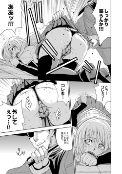Page 39 of 聖・姦獄学園 地獄の貞操帯（前後編）