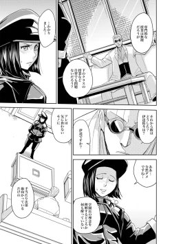 Page 3 of 聖・姦獄学園 地獄の貞操帯（前後編）